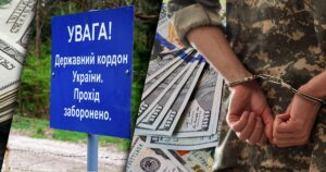 Переправлення за кордон — комбата підозрюють у сприянні втечі військового — Укрaїнa