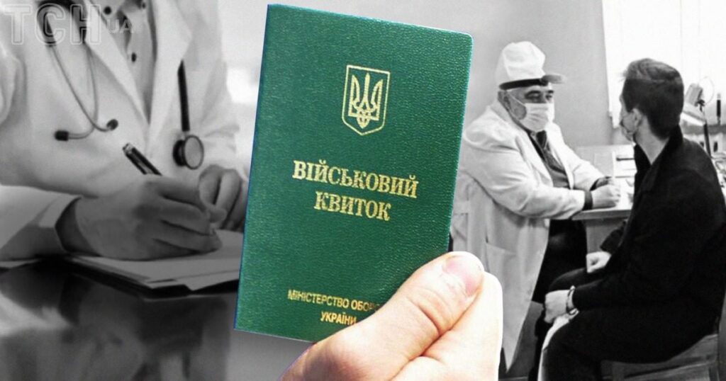 ВЛК - у яких лікарів треба проходити обстеження — Укрaїнa