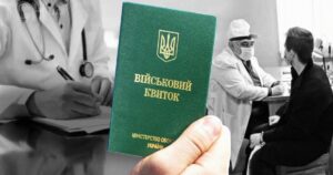 ВЛК - у яких лікарів треба проходити обстеження — Укрaїнa