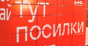 16-річний хакер обманював поштомати: викрадені посилки на майже пів мільйона гривень