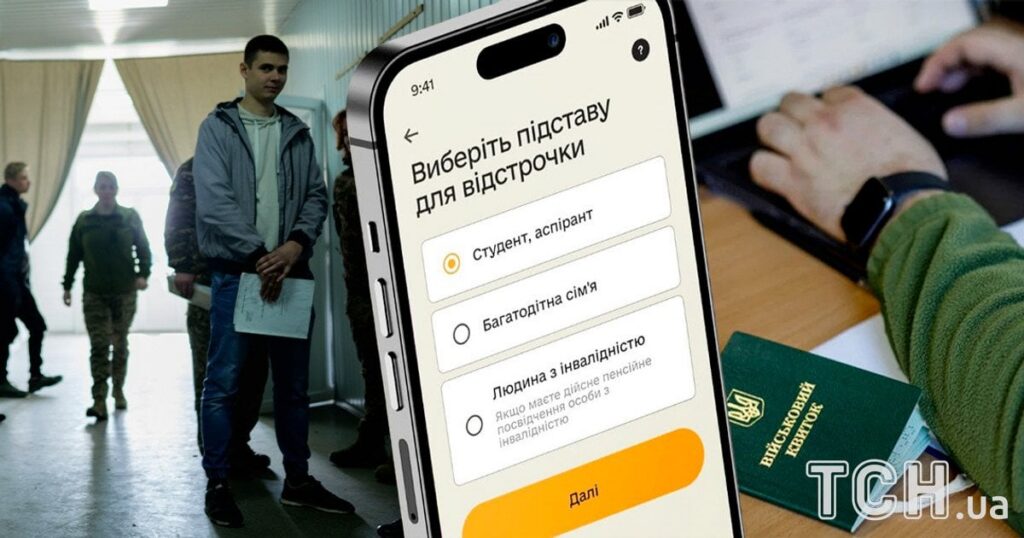 Реформа мобілізації в Україні  –Арахамія пояснив, чи знімуть з розшуку 2 мільйони ухилянтів — Укрaїнa