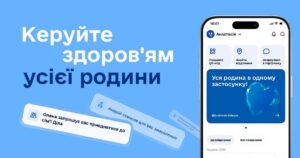 “Діла” переосмислює турботу про здоров’я: запуск революційного мобільного застосунку змінює правила гри!