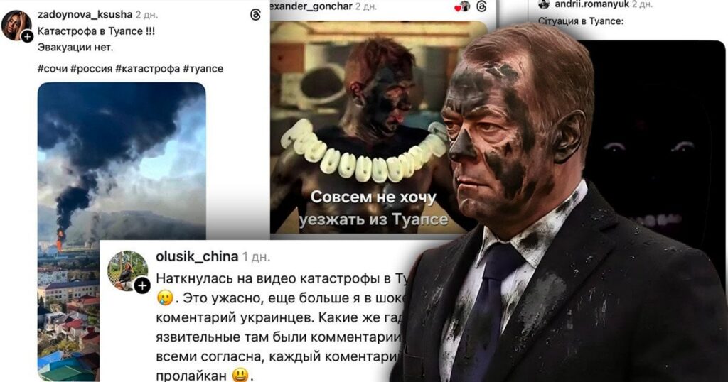 "Лікувальні грязі" від ЗСУ: як українці висміюють нафтовий апокаліпсис у Туапсе