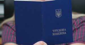 Як оцифрувати трудову книжку без втрати стажу: важливі поради — Укрaїнa
