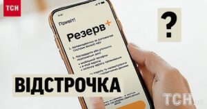 Новий механізм відстрочки від призову для молодих військових: Деталі від Кабміну