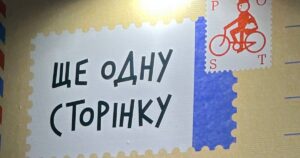 Тривожні новини з Києва: Російська атака пошкодила видавничий склад, відправка книжок затримається!