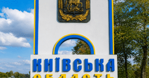 Київ та область на варті: готуємося до кругової оборони на тлі нової загрози з Білорусі!