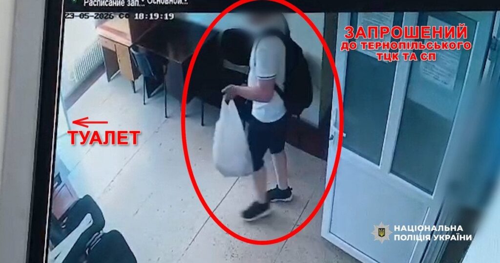 Смерть у ТЦК Тернополя: поліція показала відео та відповіла на чутки Смерть у ТЦК Тернополя: поліція показала відео та відповіла на чутки
