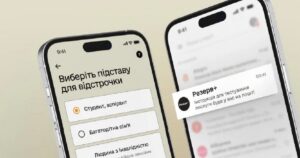 Мобілізація в Україні: як правильно оформити відстрочку від мобілізації 2026 року