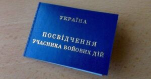 Пільги УБД можуть анулювати - які підстави передбачає закон — Укрaїнa
