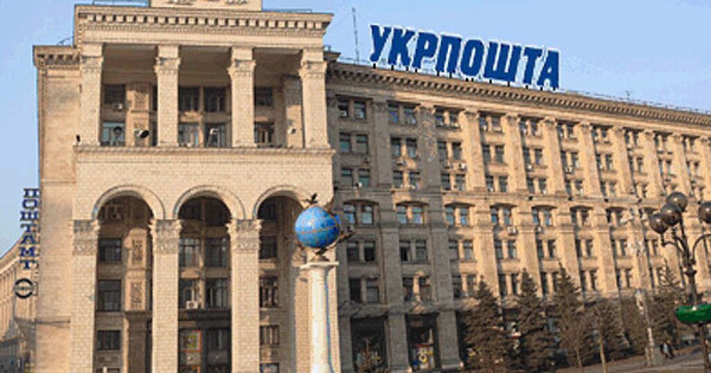 Головний офіс Укрпошти постраждав після атаки РФ — Укрaїнa Головний офіс Укрпошти постраждав після атаки РФ — Укрaїнa