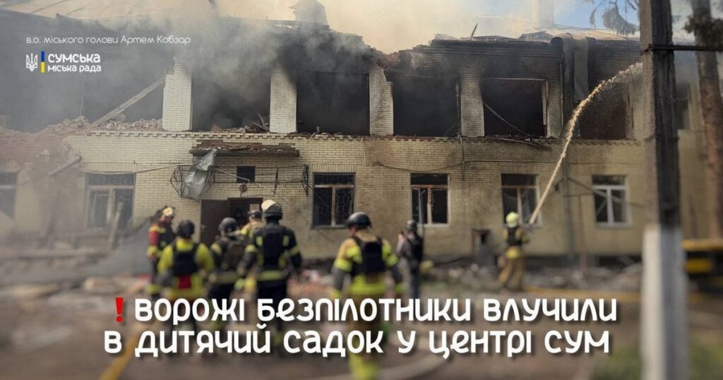 Удар по дитсадку Сум — стали відомі імена загиблих працівниць — Укрaїнa