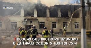 Трагічна втрата: Вшанування пам’яті загиблих працівниць дитячого садка на Сумщині