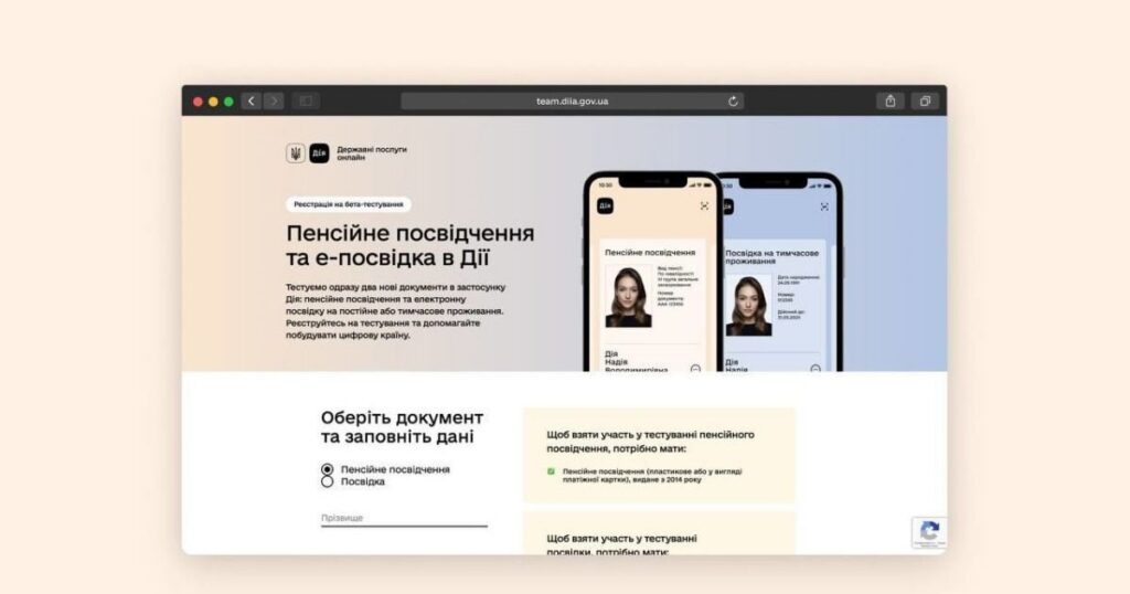 Втрата пенсійного посвідчення: як відновити документ