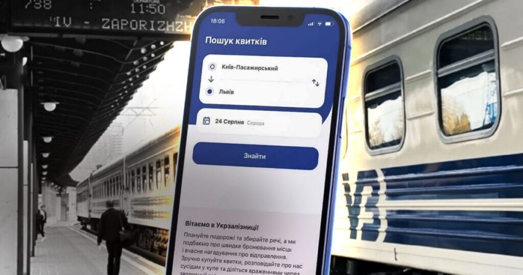 В УЗ попередили українців про проблеми з квитками влітку: що робити