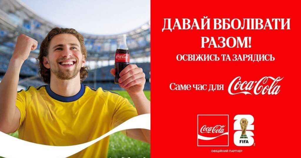 Кока-Кола запрошує українських уболівальників пережити емоції FIFA WORLD CUP 2026™ разом з Іллею Забарним
                    
                Актуально