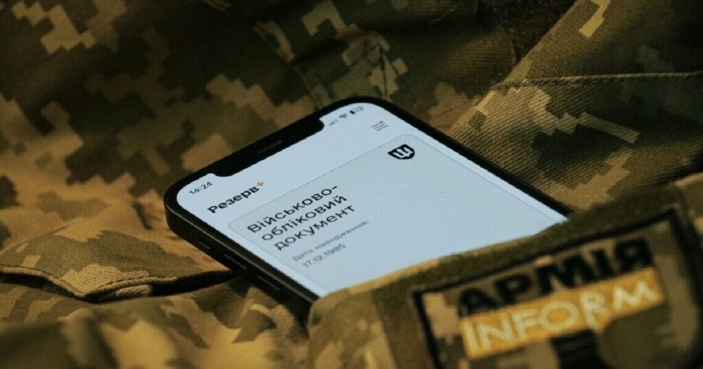 Зникли дані у "Резерв+": чи потрібно йти до ТЦК Зникли дані у "Резерв+": чи потрібно йти до ТЦК