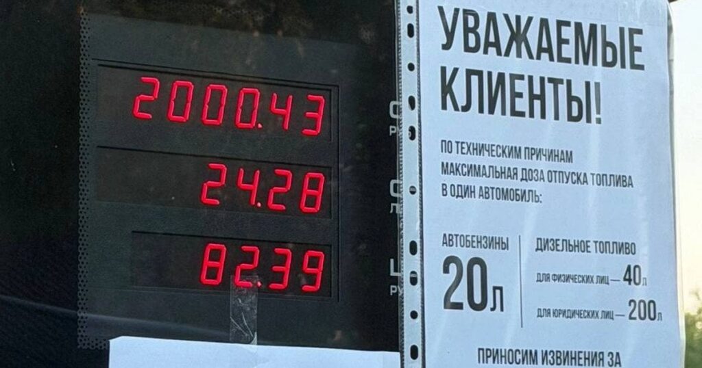 Дефіцит пального у Москві: росіяни годинами стоять у чергах на заправках Дефіцит пального у Москві: росіяни годинами стоять у чергах на заправках