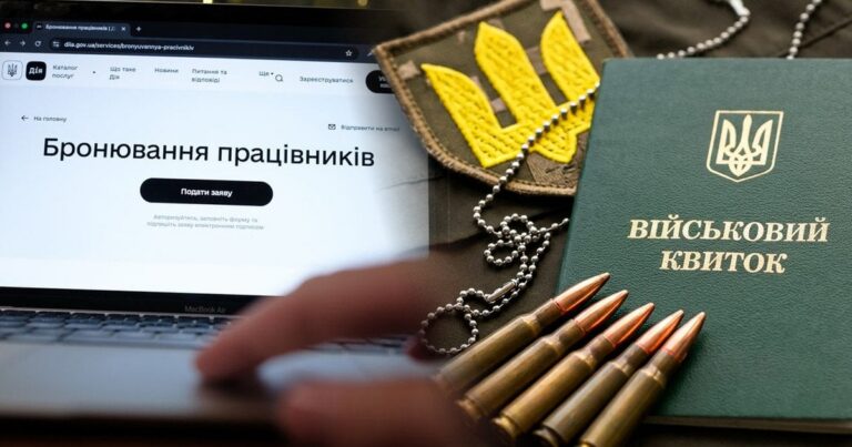 Чому ваш статус “заброньований” в Резерв+ досі не з’явився? Розбираємося з експертами!
