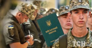 Юнаки 17 років мають стати на військовий облік: у ТЦК попередили про дедлайн