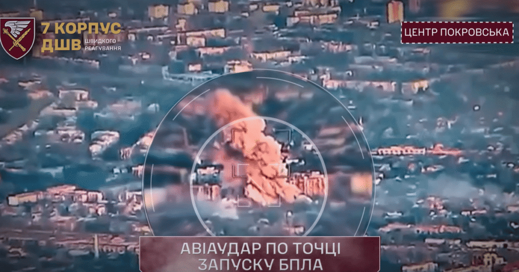 ЗСУ вдарили по базі запуску російських дронів у центрі Покровська: що відомо (відео) ЗСУ вдарили по базі запуску російських дронів у центрі Покровська: що відомо (відео)