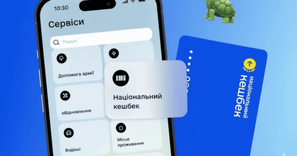 Встигніть витратити «Нацкешбек»: названо дату, після якої гроші «згорять» Встигніть витратити «Нацкешбек»: названо дату, після якої гроші «згорять»