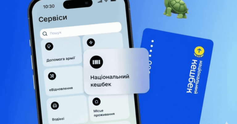 Не проґавте свій кешбек: остання дата для витрат «Нацкешбеку» вже близько!