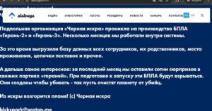 Алабуга під вогнем: партизани влаштували масштабну диверсію на заводі дронів в РФ