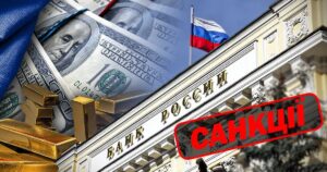 ЄС готує потужний 21-й пакет санкцій: кого покарають за розв’язання війни проти України