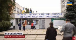 Жахливі Побори та Знущання над Пораненими: Чи Зміниться Щось у Київській Лікарні Після Смерті Воїна?