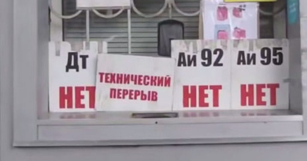 Черги, космічні ціни й дефіцит бензину навіть у Москві: росіяни скаржаться на паливну кризу (відео) Черги, космічні ціни й дефіцит бензину навіть у Москві: росіяни скаржаться на паливну кризу (відео)