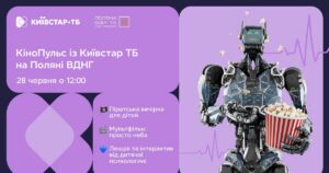 КіноПульс із Київстар ТБ: на Поляні ВДНГ стартує сезон подій для всієї родини Актуально