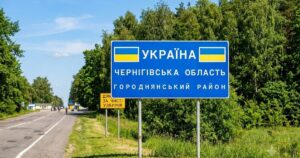 На Чернівгівщині оголосили примусову евакуацію: список населених пунктів