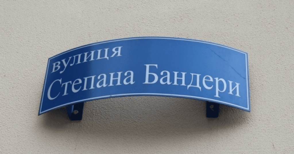 "Танки РФ будуть у Варшаві": українців обурила нова вимога Польщі перейменувати вулицю Бандери у Вінниці "Танки РФ будуть у Варшаві": українців обурила нова вимога Польщі перейменувати вулицю Бандери у Вінниці