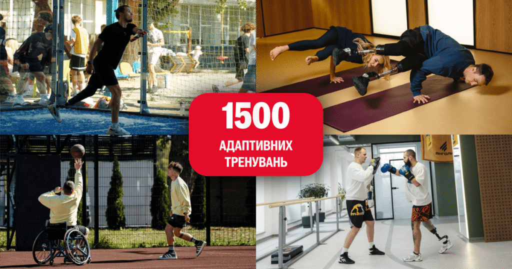 Понад 1500 адаптивних тренувань і спільнота підтримки: як ПУМБ допомагає ветеранам повертатися до активного життя
                    
                Новини компаній