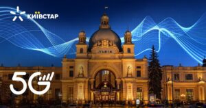 Львівський вокзал тепер у мережі 5G від Київстар: Революція швидкості для пасажирів!
