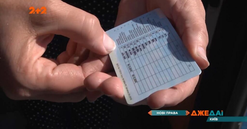 Посвідчення водія — МВС запровадило нові строки дії категорій — Укрaїнa Посвідчення водія — МВС запровадило нові строки дії категорій — Укрaїнa