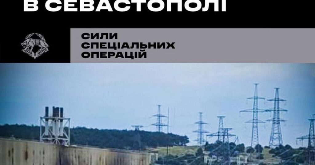 ССО заявили про ураження Балаклавської ТЕС у Севастополі: що відомо ССО заявили про ураження Балаклавської ТЕС у Севастополі: що відомо