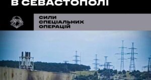 ССО заявили про ураження Балаклавської ТЕС у Севастополі: що відомо