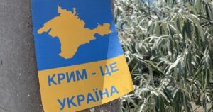 Вибухи в Криму 29 липня: атаковано Євпаторію, Севастополь, Керч і Сімферополь