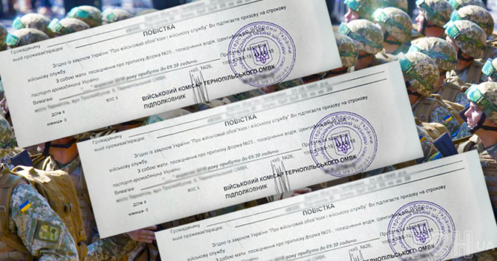 Мобілізація в Україні – у Стрию чоловіка засудили на 3 роки за відмову від бойової повістки — Львів Мобілізація в Україні – у Стрию чоловіка засудили на 3 роки за відмову від бойової повістки — Львів