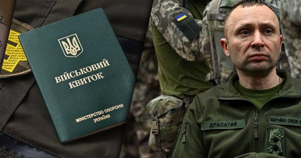 Мобілізація за головкома Драпатого: що може змінитись завтра