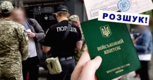 Бронювання під загрозою: що робити роботодавцю, якщо працівник у розшуку ТЦК?