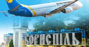 Літаки знову злетять? Україна затвердила план відновлення роботи аеропортів