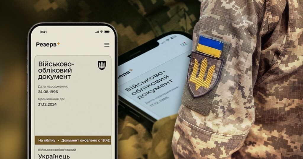 Мобілізація в Україні та виключення з військового обліку після 50 років – пояснення юриста — Укрaїнa Мобілізація в Україні та виключення з військового обліку після 50 років – пояснення юриста — Укрaїнa