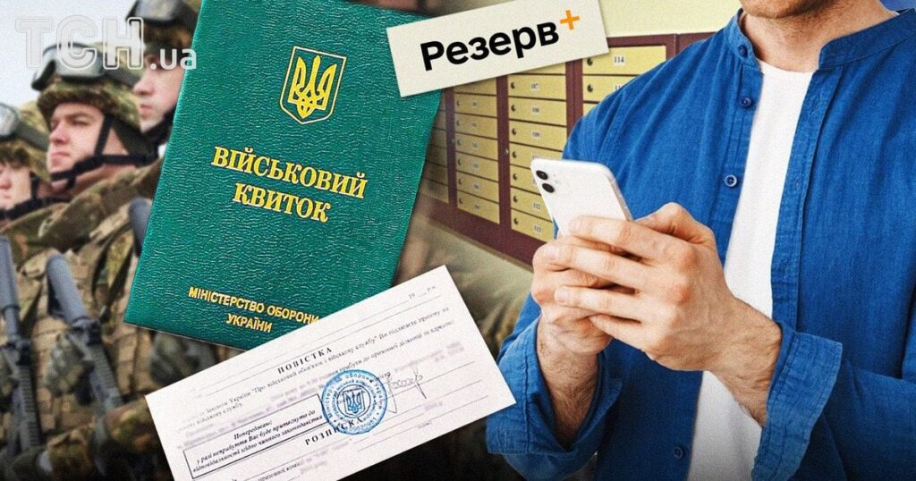 Відстрочка для батьків дітей з інвалідністю - Міноборони змінило алгоритм автоматичної перевірки — Укрaїнa Відстрочка для батьків дітей з інвалідністю - Міноборони змінило алгоритм автоматичної перевірки — Укрaїнa