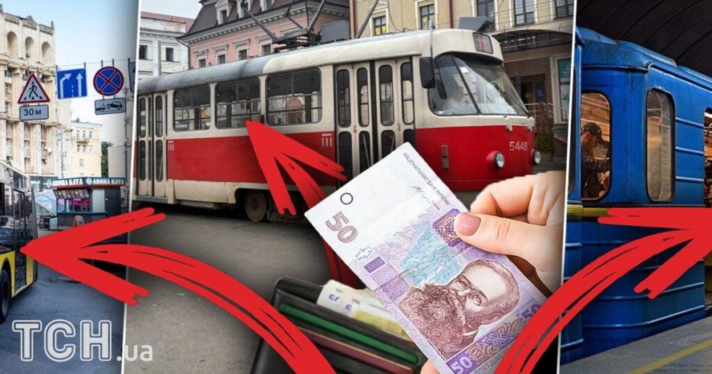 Підвищення вартості проїзду в Києві може прискорити інфляцію - експерт пояснив наслідки — Київ Підвищення вартості проїзду в Києві може прискорити інфляцію - експерт пояснив наслідки — Київ