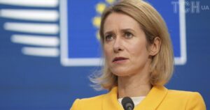ЄС посилює підтримку України: Кая Каллас про підготовку до складної зими та енергетичну стійкість