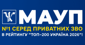 МАУП — лідер серед приватних ЗВО в рейтингу “Топ–200 Україна 2026” Новини компаній