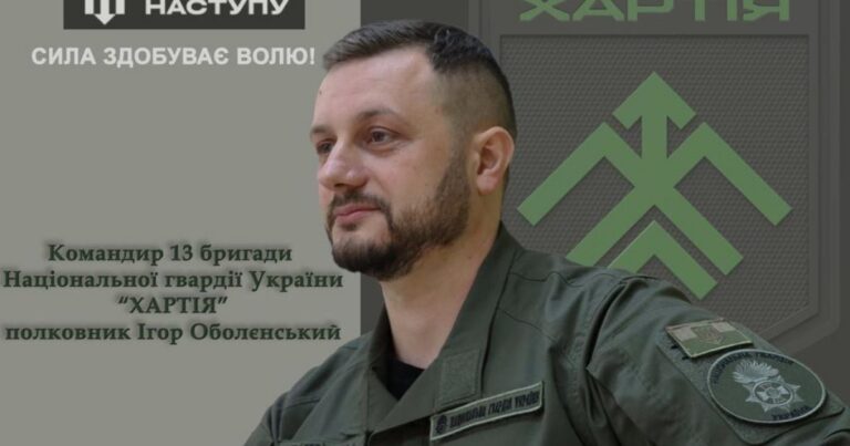 Замах на командира «Хартії»: Правоохоронці запобігли спробі вбивства полковника Ігоря Оболєнського